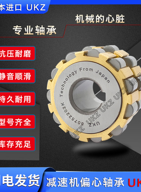 日本进口轴承减速机偏心圆柱轴承400752305 500752305 550752305