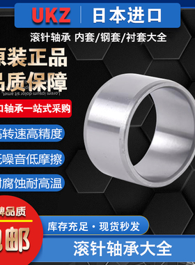 日本进口轴套LRT556325 556345 556530 556560 LRT606825滚针轴承