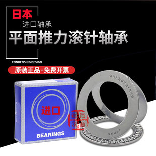 进口平面推力滚针轴承AXK0619 0821 1024 1226 1528 1730 2035