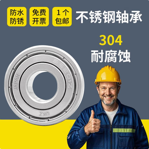 进口防水防锈304不锈钢轴承6000