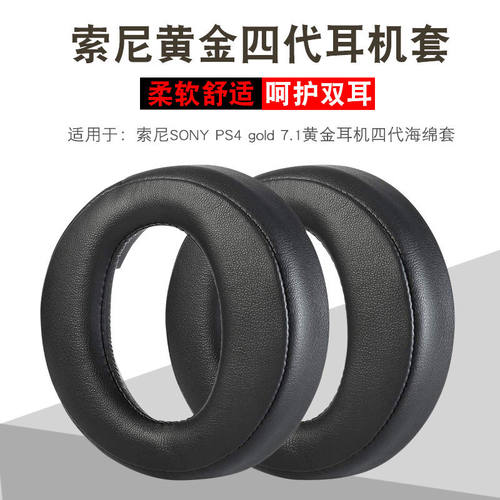 索尼gold质量怎么样 索尼gold口碑怎么样 小麦优选