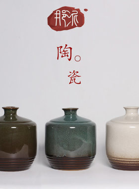 宜兴陶瓷酒瓶5斤装土陶复色釉水