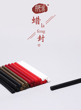 那泥配件酒瓶酒坛密封窖藏封坛