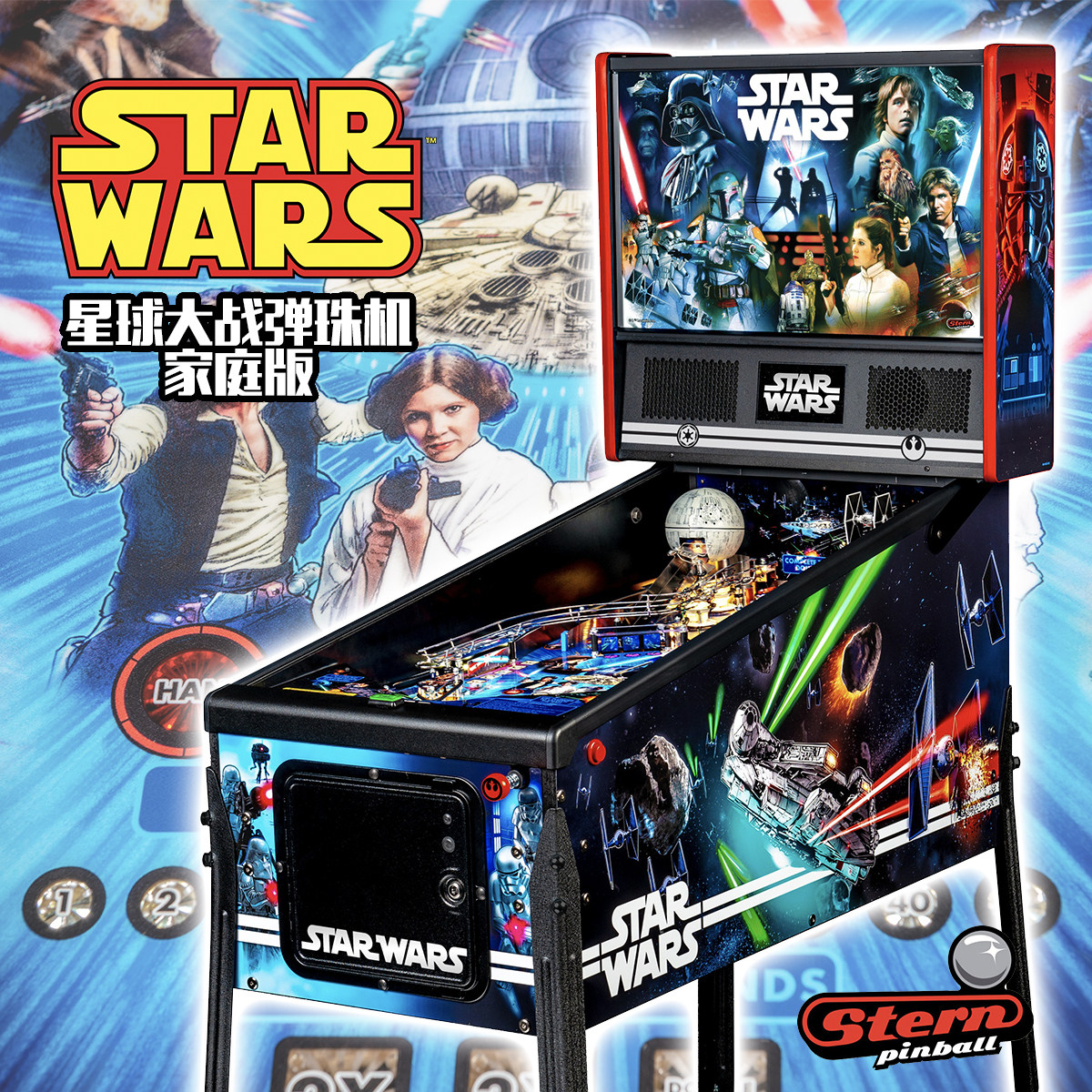 星球大战star wars pinball 弹珠机 家庭版 美国stern原装进口