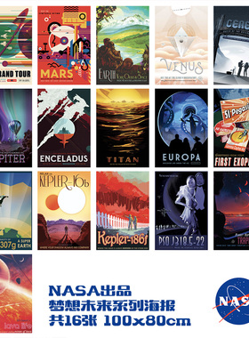 NASA官方梦想未来系列超大海报16张 太空旅行宇宙空间 100x70cm