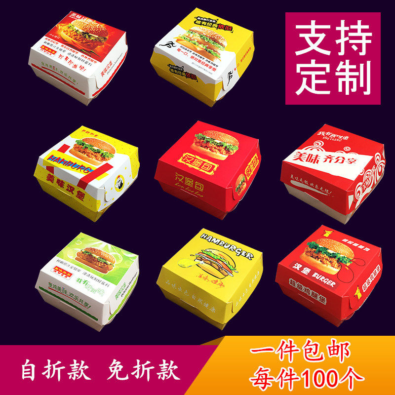 包邮通用汉堡盒子 鸡腿堡 鸡肉汉堡打包盒 汉堡纸盒 一次性汉堡盒|msdalam kategori dapur/memasak Appliances, barbeku/bakeware, perkakas dapur penaik DIY, kotak snek/beg - dari Buy2taobao.com untuk memberikan perkhidmatan ejen Taobao profesional membeli