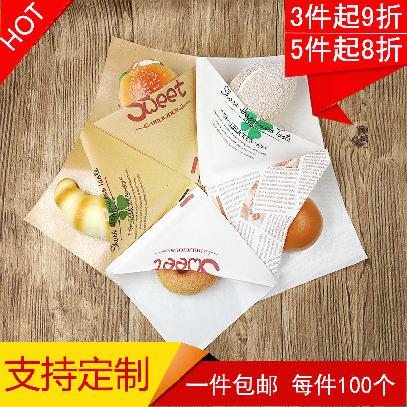 随手包三角纸袋三明治甜甜圈面包