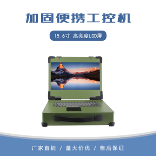 1561 15.6寸上翻式 CPU可定制 加固工业便携机GPC I7低功耗