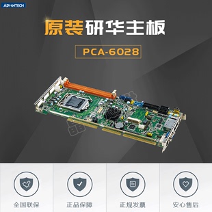 工控机IPC 研华主板PCA 00A1E 现货 6028VG 610专用