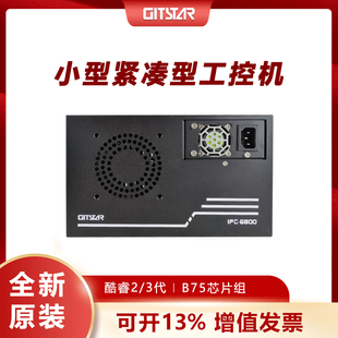 6800双网口宽温防震B75芯片组 GITSTAR集特 小型紧凑型工控机IPC