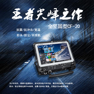 TOUGHBOOK 20A 松下 Panasonic