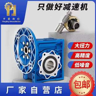 NMRV鋁殼減速機 步進精密減速機 蝸輪蝸桿減速器小型電機調速伺服