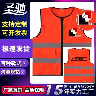 上海建工反光背心一建二建四建五建装饰园林机施安装管理领导马甲
