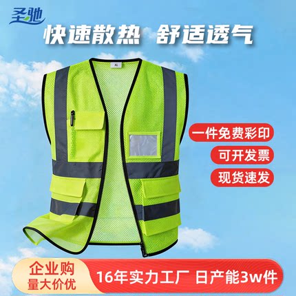 网布反光安全背心夏季网眼透气工地施工马甲交通反光衣定制印logo