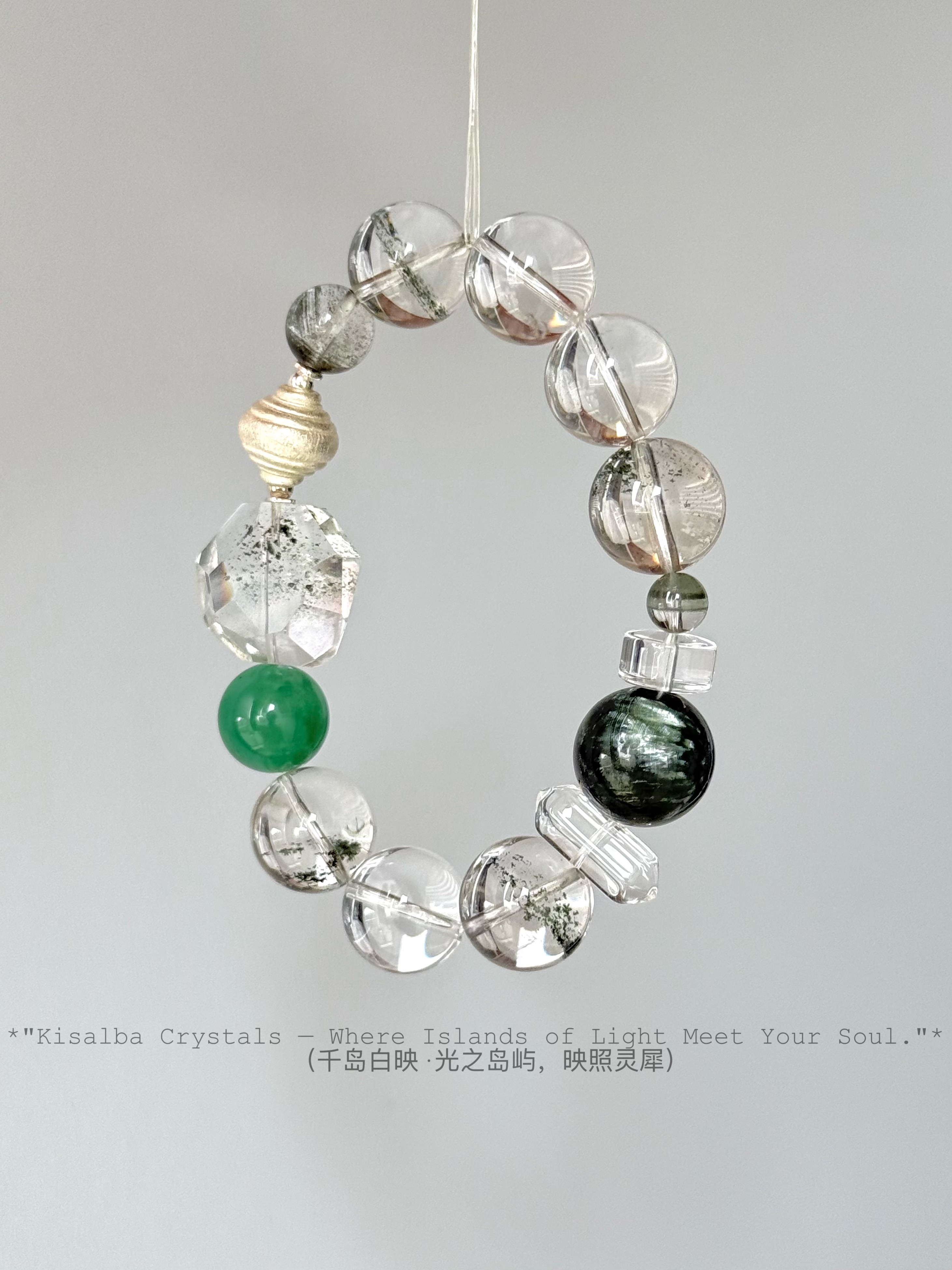 Kisalba【·澄林见幽·】喜金木 绿幽灵 白水晶 绿龙晶非洲翠银配