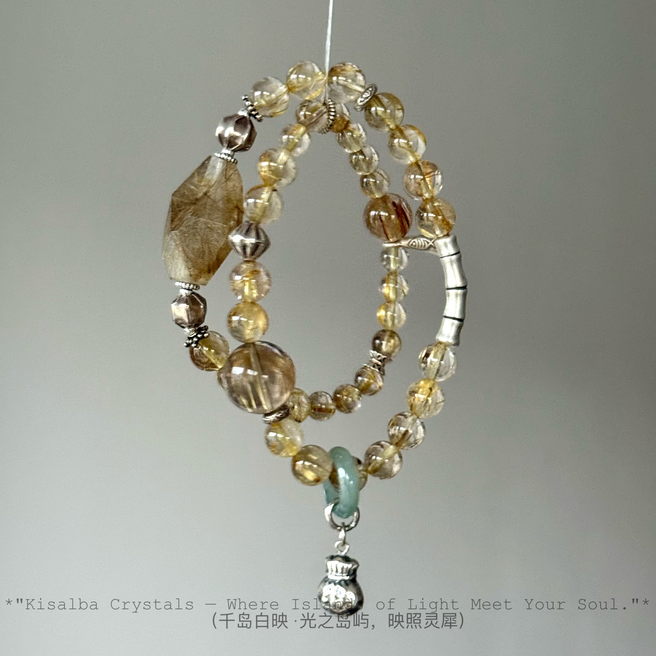 Kisalba【·九霄揽福·】喜金土 金发晶 铜发晶 翡翠跑环925银