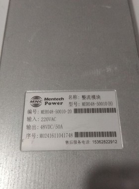 铭普光磁MERO48-50010H电源260元议价产品