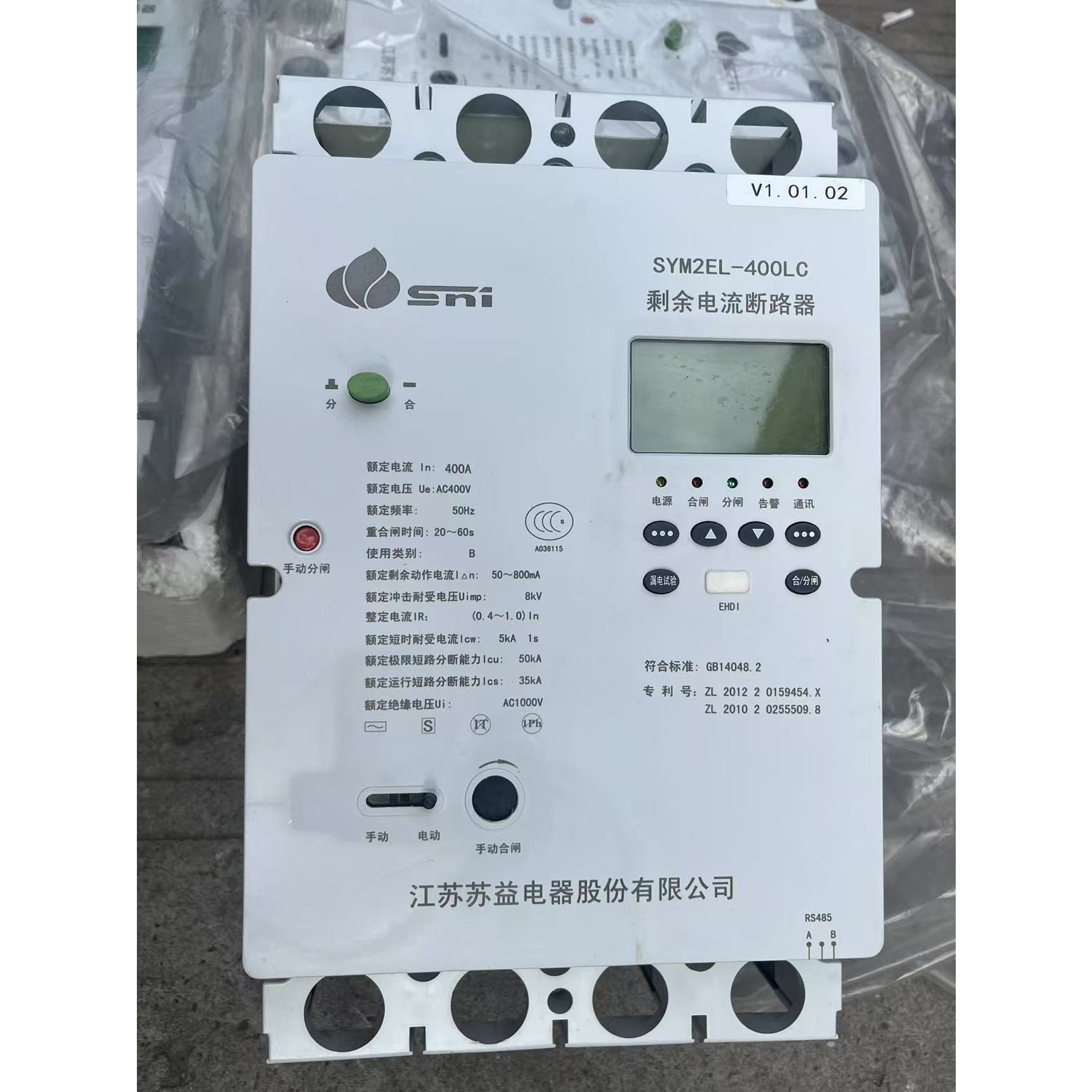 苏益SYM2EL-400LC剩余电流断路器 400A 带LC议价产品