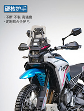 Ручной тормоз 雪狼s-wolf适配春风450mt铝合金护手护弓