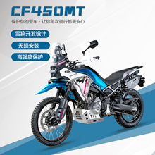 雪狼护杠适配春风450MT CFMOTO不锈钢保险杠护杠