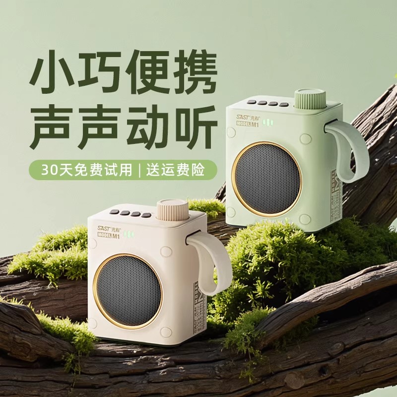 SAST/先科 M1无线蓝牙便携式播放器小音响插卡音箱专用音乐随身听