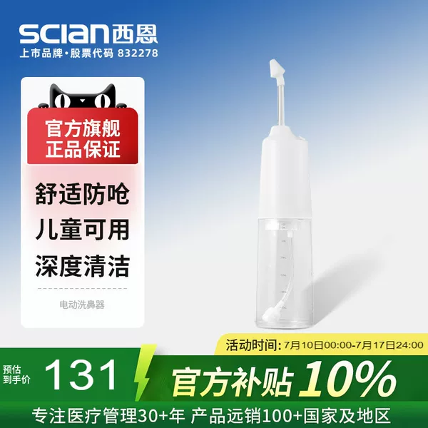Товары от scian西恩旗舰店
