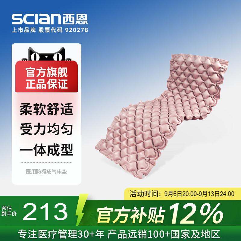 西恩医用防褥疮气床垫单人翻身充气卧床老人瘫痪病人家用护理