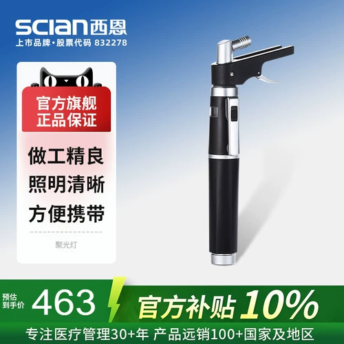 Шон -медицинский языковой тестирование на плиту.