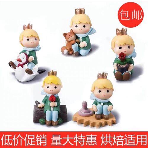 树脂小王子坐树桩日落候鸟飞行生日蛋糕装饰摆件王子烘焙主题装饰