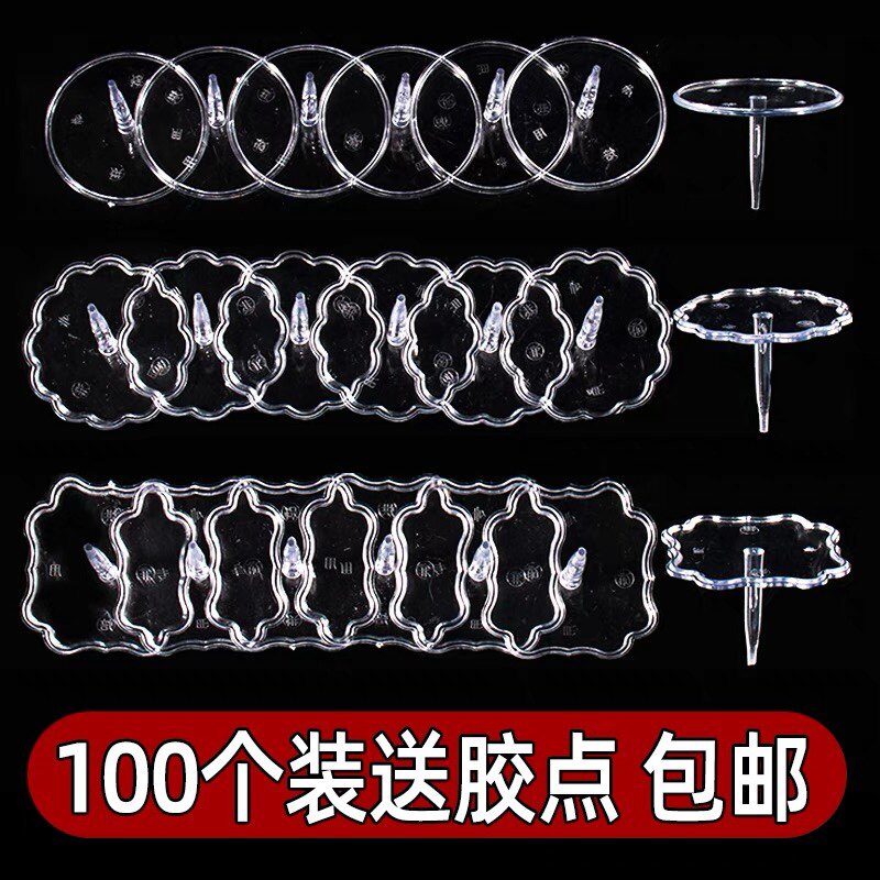 蛋糕装饰玩具摆件底座玩偶生日蛋糕插件底托支架透明塑料烘焙配件