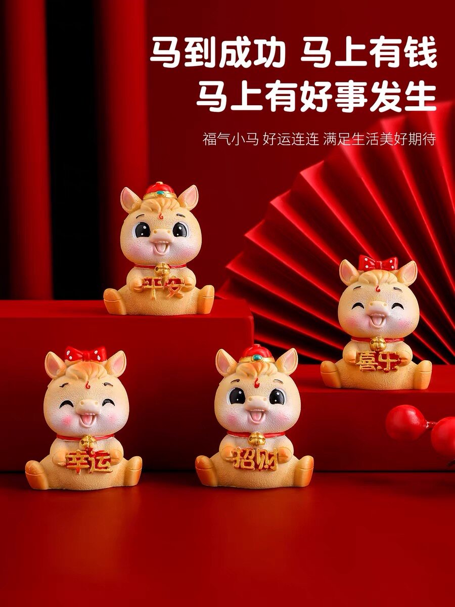 国潮马年吉祥物桌面装饰小摆件本命年礼物办公室工位装饰品伴手礼
