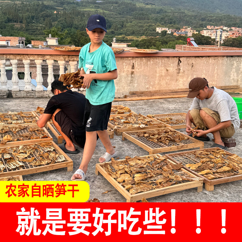 广西特产竹笋干竹笋干天然晒干农家黄竹笋干脆嫩竹笋脆嫩笋尖包邮