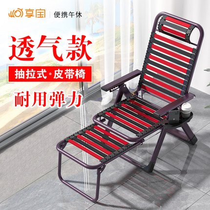 健康椅折叠躺椅午休午睡办公椅可坐可躺沙滩阳台椅子老懒人休闲椅