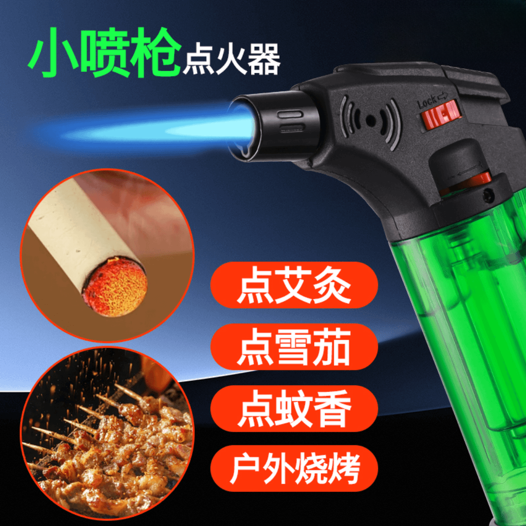 防风打火机充气点火器雪茄点香点艾灸点艾条专用直冲气体焊枪喷枪,户外/登山/野营/旅行用品,打火机,淘宝优惠券,粉丝福利购,淘宝优惠卷