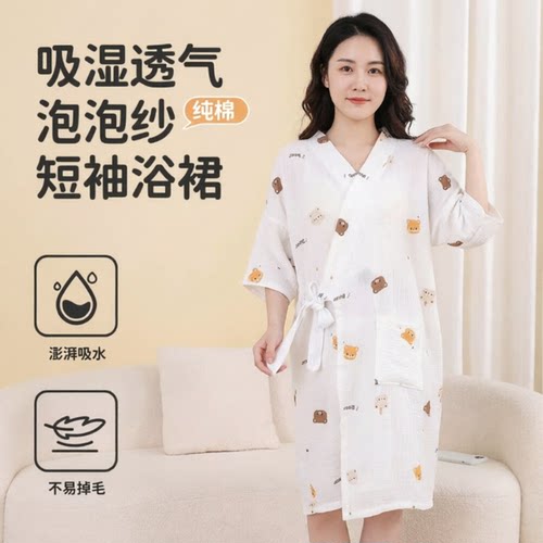 夏季纯棉纱布女浴袍吸湿透气速干