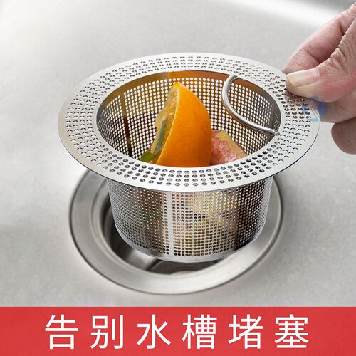 厨房洗菜盆用不锈钢水槽过滤网