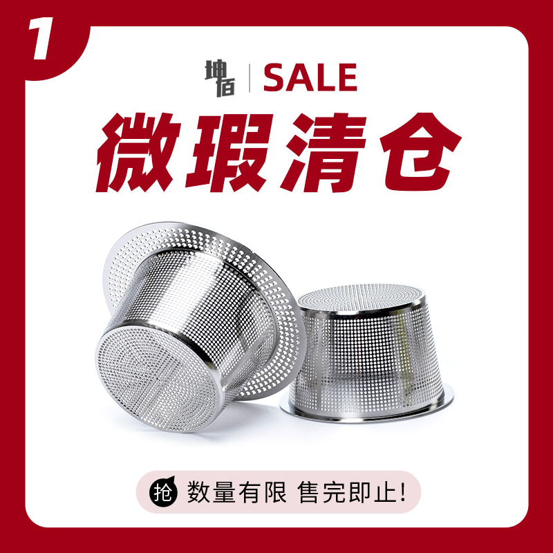 不锈钢洗碗池水槽过滤网微瑕疵
