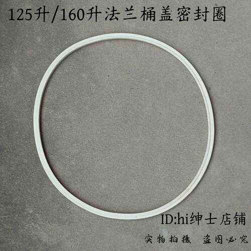 法兰桶密封圈胶圈耐酸碱125160升