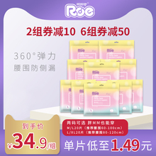 ROE啊喔咿零感裤少女内裤型棉柔卫生巾M/L/XL 安心裤 姨妈巾夜用
