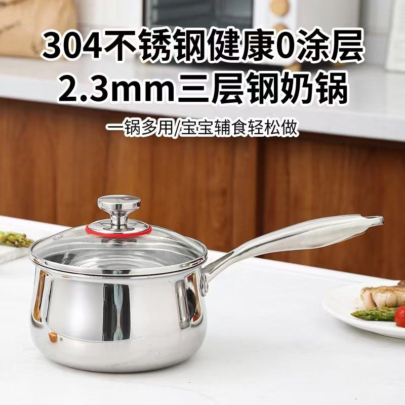 德国品质三层钢304加厚全能奶锅16cm大容量上蒸下煮一体成型蒸屉