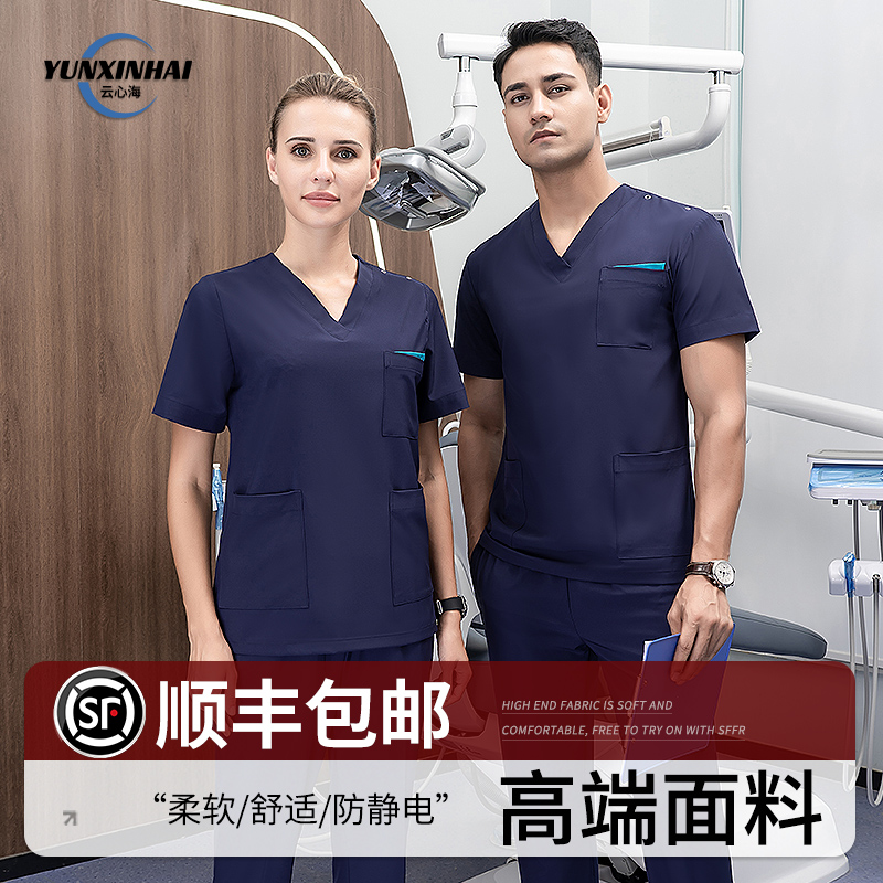 高端牙科口腔洗手衣速干彈力抗皺