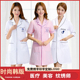 美容师医美皮肤管理工作服女美容院纹绣白大褂长袖 医生粉色护士服