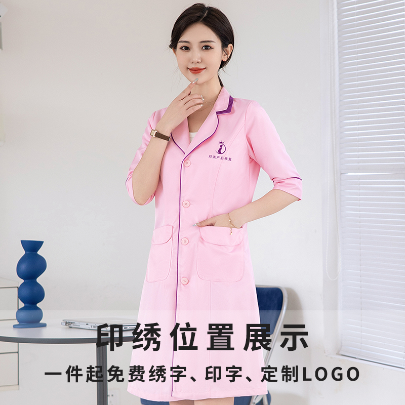 白大褂粉色美容院工作服女长中短袖护士皮肤管理医生服纹绣美容师