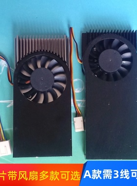 现货多款J1900 D525 1037U软路由收银机工控机CPU散热器带风扇12V