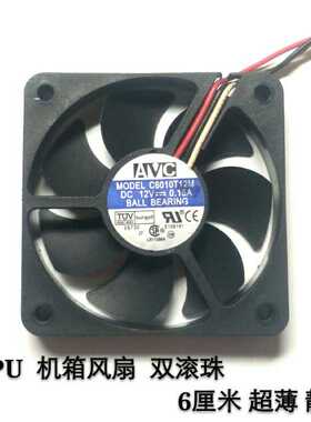 AVC C6010T12M 6cm 6010  AMD CPU 电脑机箱散热风扇12V超薄 静音