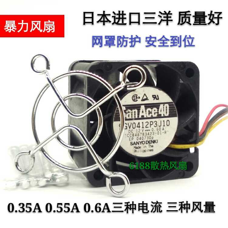 三洋高速散热风扇12V 4028 4cm厘米服务器交换机散热风扇双滚珠