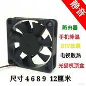 12CM厘米手机降温 路由器 12025 电视机顶盒子散热风扇5V