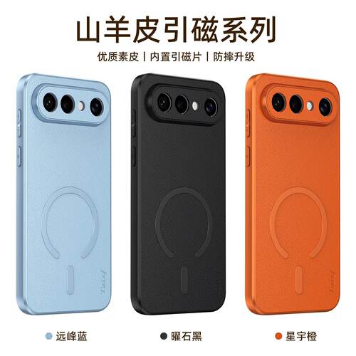 适用vivo S50ProMini手机壳新款山羊皮防摔磨砂高级感磁吸保护套