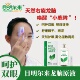 目明尔来龙脑原液纯露舒缓眼干涩雾化熏目提神醒脑明目去翳