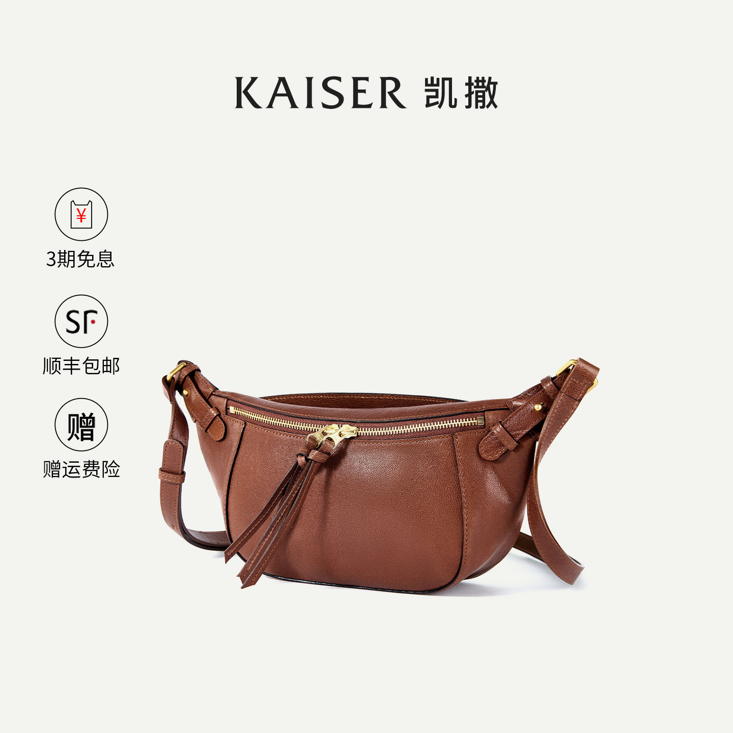 凯撒头层植鞣牛皮女士斜挎腰包图片